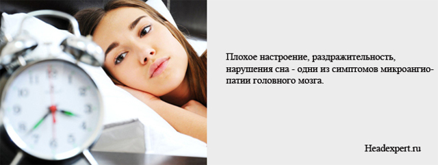 Микроангиопатия головного мозга: что это такое, причины, лечение