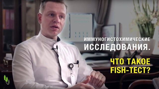 Иммунохимический анализ крови