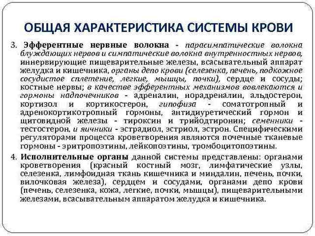 Изменения физико-химических свойств крови