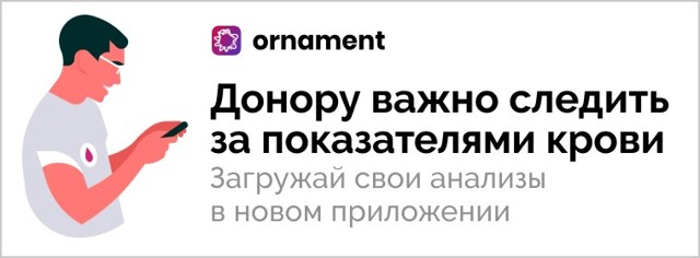 Полезно ли сдавать кровь? Польза донорства для организма женщины Вред от сдачи крови для доноров