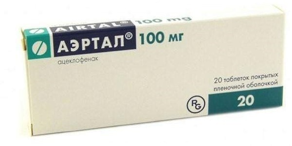 Аэртал - официальная инструкция по применению, аналоги