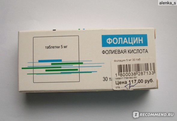 Фолацин - 5 отзывов, цена от 68 руб., инструкция по применению