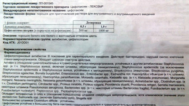 Уколы Цефотаксим детям: инструкция по применению и лучшие аналоги препарата