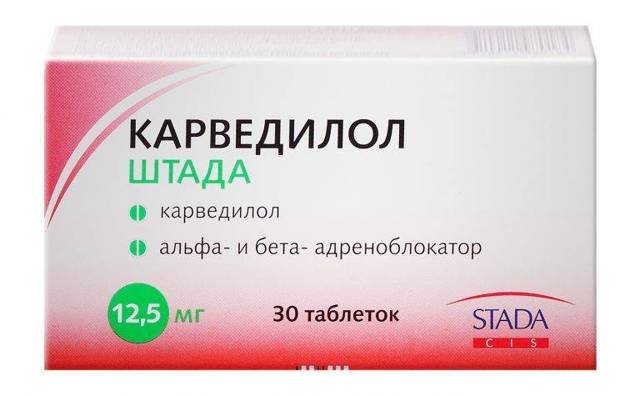 Карведилол: инструкция по применению и для чего он нужен, цена, отзывы, аналоги