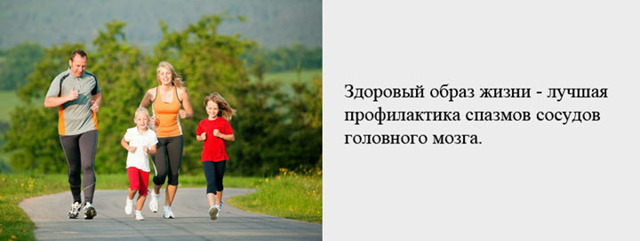Спазм сосудов головного мозга: симптомы и причины