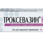 БЕЗОРНИЛ - инструкция по применению, цена, отзывы и аналоги