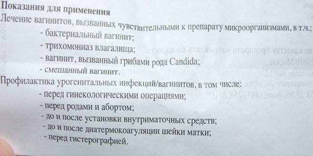 Свечи Депантол: инструкция по применению, отзывы и цены