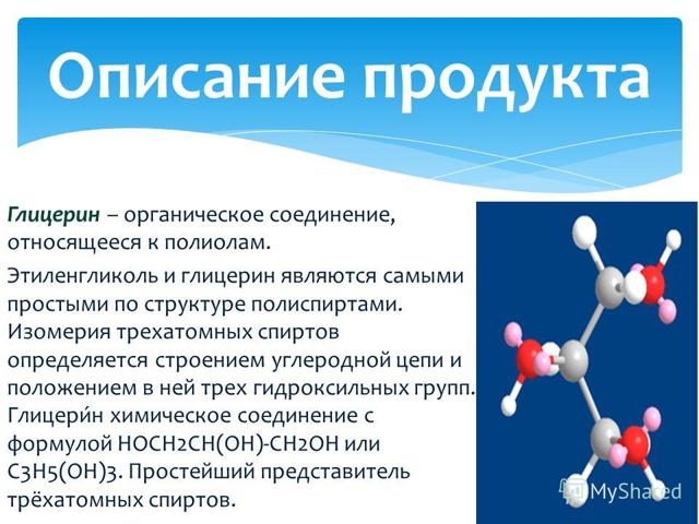 Глицериновые свечи после родов со швами. Применение глицериновых свеч после родов