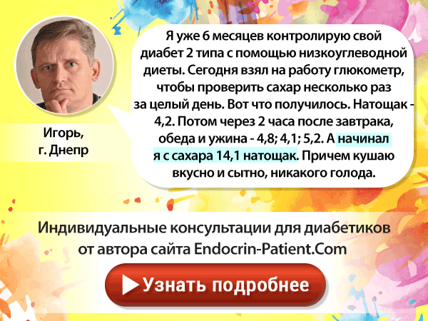 Высокий сахар утром при диабете 2 типа