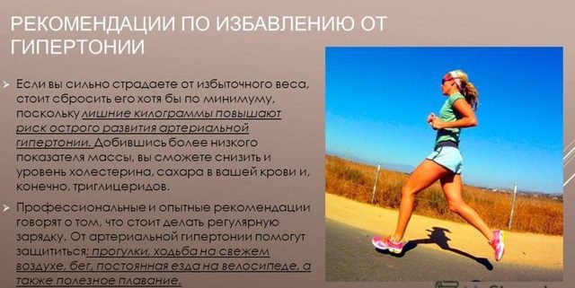 Какие упражнения нельзя делать при гипертонии - Лечение гипертонии