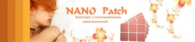 Лечебные пластыри для спины и суставов - обзор и применение