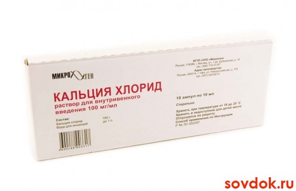 Узнаем, что означает повышение или понижение уровня кальция в крови? Понижен кальций в крови что это значит