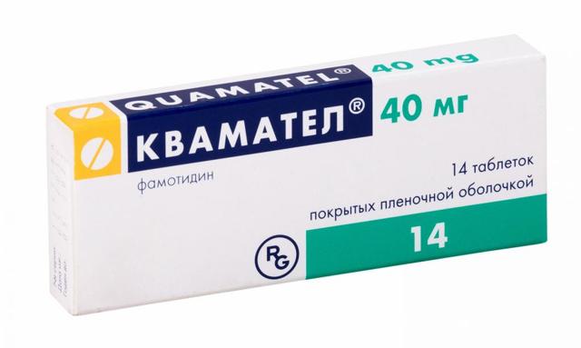 Квамател – инструкция по применению, показания, дозы, аналоги