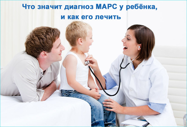 Диагноз марс в кардиологии у подростка. Малые аномалии развития сердца (марс) у детей. Немедикаментозные подходы при марс включают