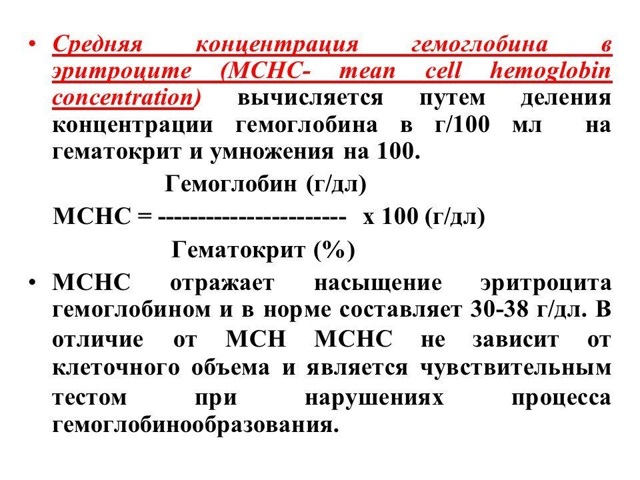 Мснс в анализе крови понижен причины
