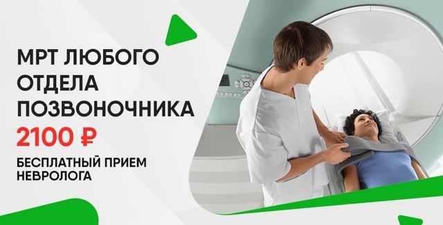 Исследование сосудов головного мозга и шеи: доплерографическое, МРТ, ЭХО, ангиография