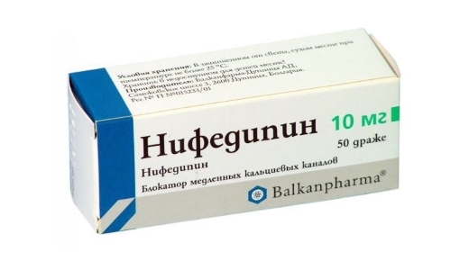 При каком давлении назначают Нифедипин: инструкция по применению