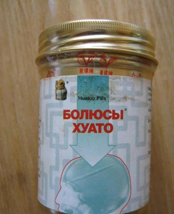 Болюсы Хуато показания к применению