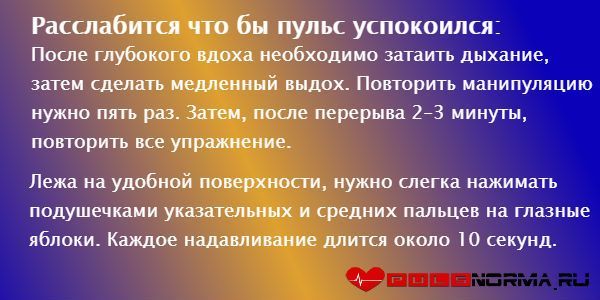 Пульс 90 ударов в минуту – это нормально? Когда нужно лечение