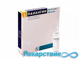 Панангин - инструкция по применению, описание, отзывы пациентов и врачей, аналоги