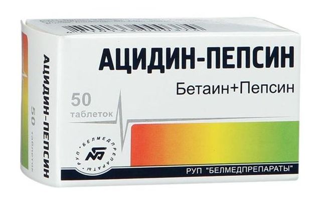 Ацидин-пепсин - официальная инструкция по применению, аналоги
