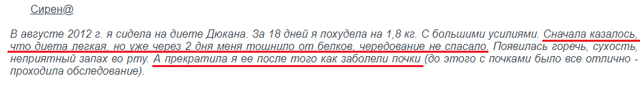 Диета дюкана разрешенные продукты по этапам таблица