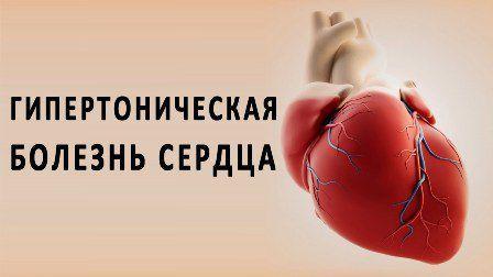 Максимально высокое артериальное давление у человека - Все про гипертонию