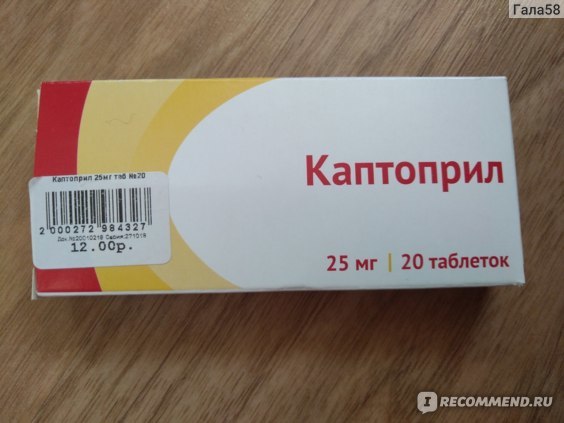 Каптоприл смертельная доза