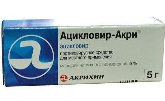 Мазь Ацикловир для чего применяется, от чего помогает
