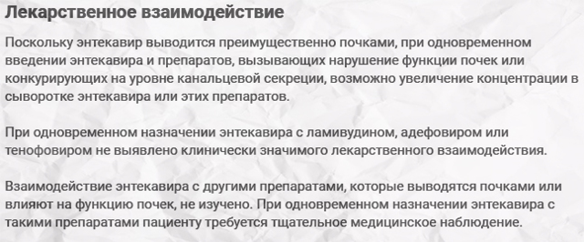 Бараклюд — инструкция по применению, цена и аналоги