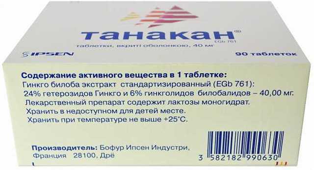 Танакан - аналоги дешевле, цена, инструкция по применению