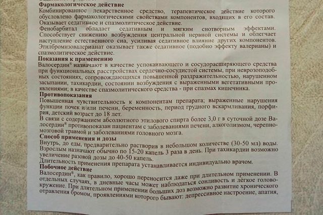 Валосердин – инструкция по применению, механизм действия, дозировка, противопоказания и отзывы