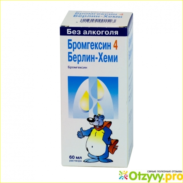 Бромгексин 4мг 50 таблеток инструкция по применению (МНН: Бромгексин ) Акрихин, Россия - ПОИСКАПТЕК.РФ
