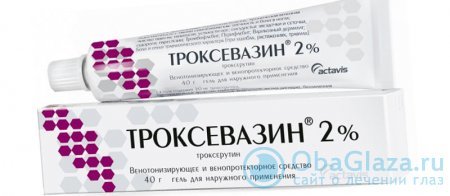 Мазь Безорнил – состав, аналоги. Безорнил от геморроя, от мешков под глазами