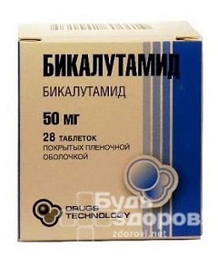 Бикалутамид (Bicalutamidum)- описание вещества, инструкция, применение, противопоказания и формула.