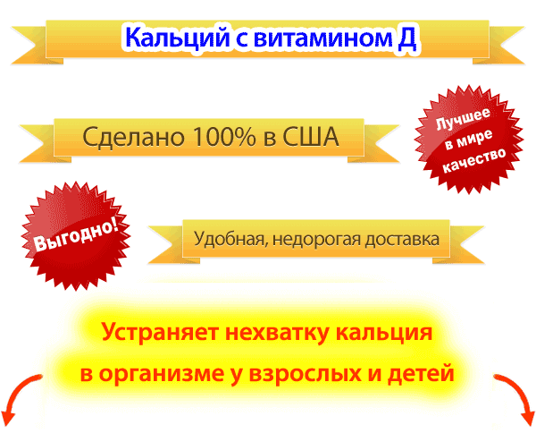 Недостаток кальция в организме, симптомы, как восполнить