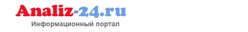 ИФА - иммуноферментный анализ крови: расшифровка