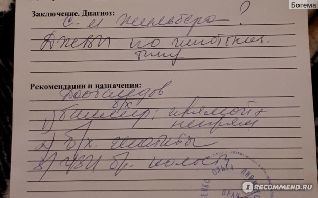 Повышен билирубин у взрослого или новорожденного - что это значит