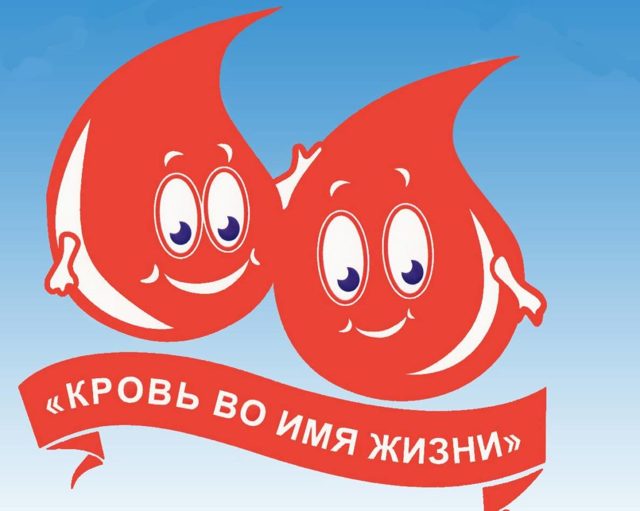 Сколько платят за сдачу крови и плазмы в России