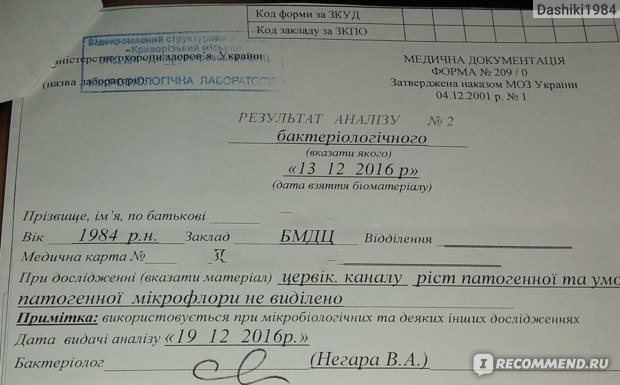 Посев крови - что это, что показывает бактериологический посев