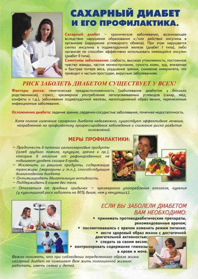 Какая диета при сахарном диабете наиболее эффективна: питание при сахарном диабете 1, 2 типа и меню