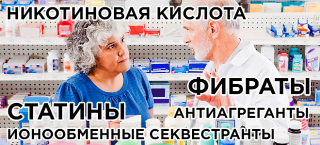 Медикаментозное лечение атеросклероза сосудов головного мозга препаратами