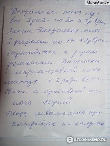Детралекс побочные явления