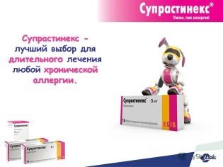 Супрастинекс - инструкция по применению для детей в каплях или таблетках, дозировка и состав