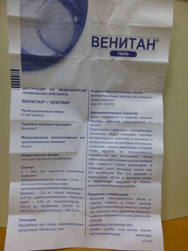 Венитан гель - официальная инструкция по применению, аналоги