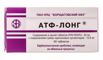 Уколы атф показания к применению. Атф уколы внутримышечно инструкция по применению. Для лечения сердца и сосудов
