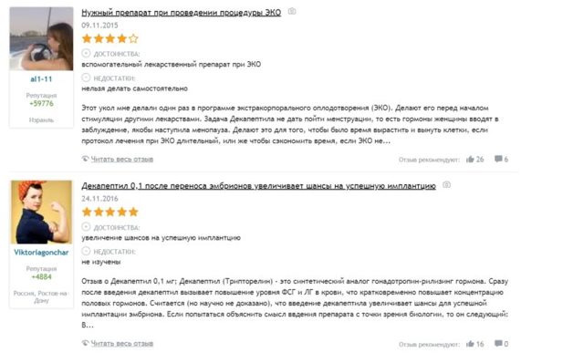 Для чего назначают и как колоть Декапептил - инструкция по назначению гормонального препарата