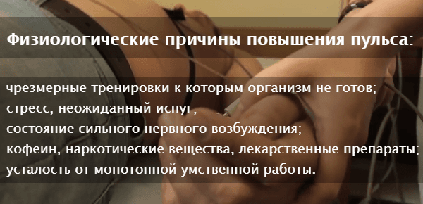 Пульс 100 ударов в минуту в состоянии покоя что делать