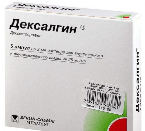 ДЕКСАЛГИН - инструкция по применению, цена, отзывы и аналоги
