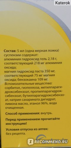 Алмагель цена в Томске от 205 руб., купить Алмагель, отзывы и инструкция по применению